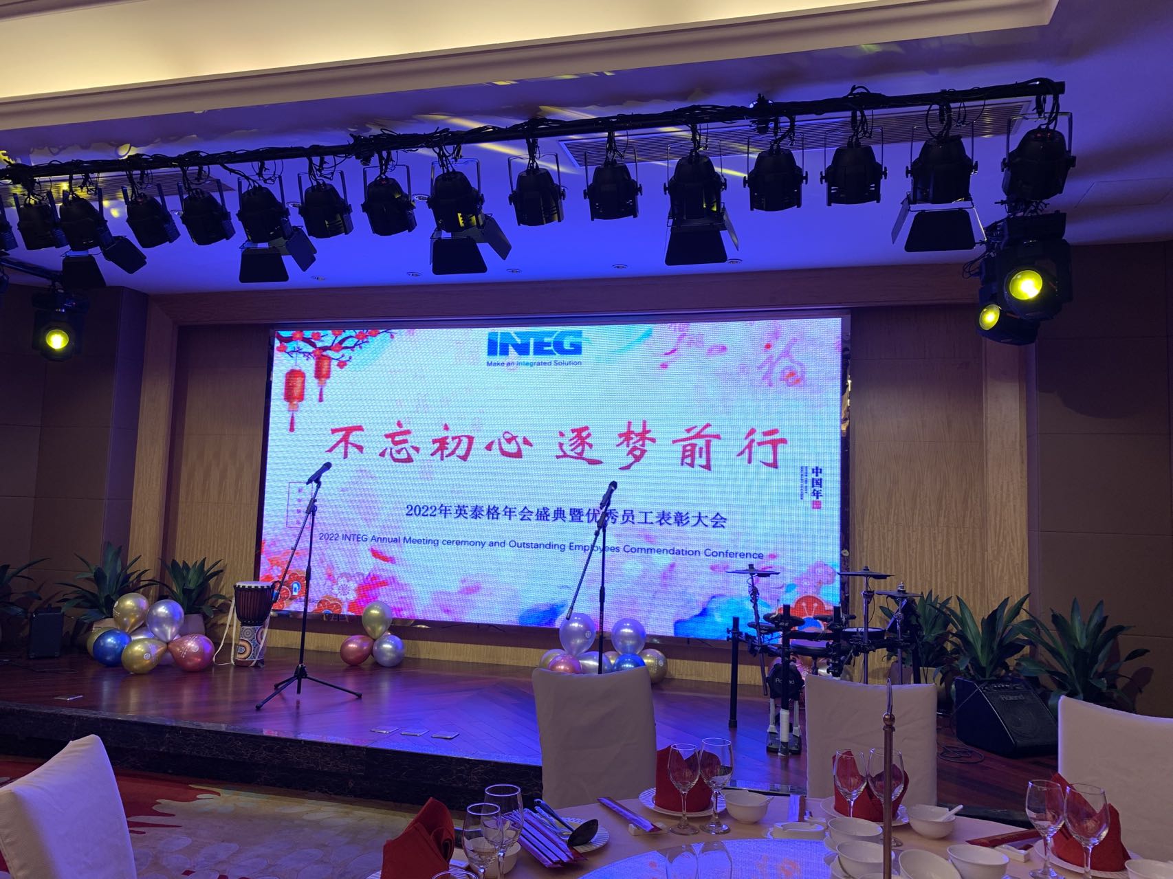 “不忘初心、逐夢前行”