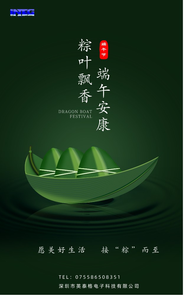 愿美好生活，接“粽”而至
